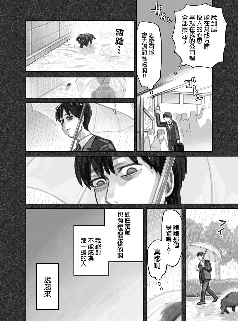 第01话 第16页