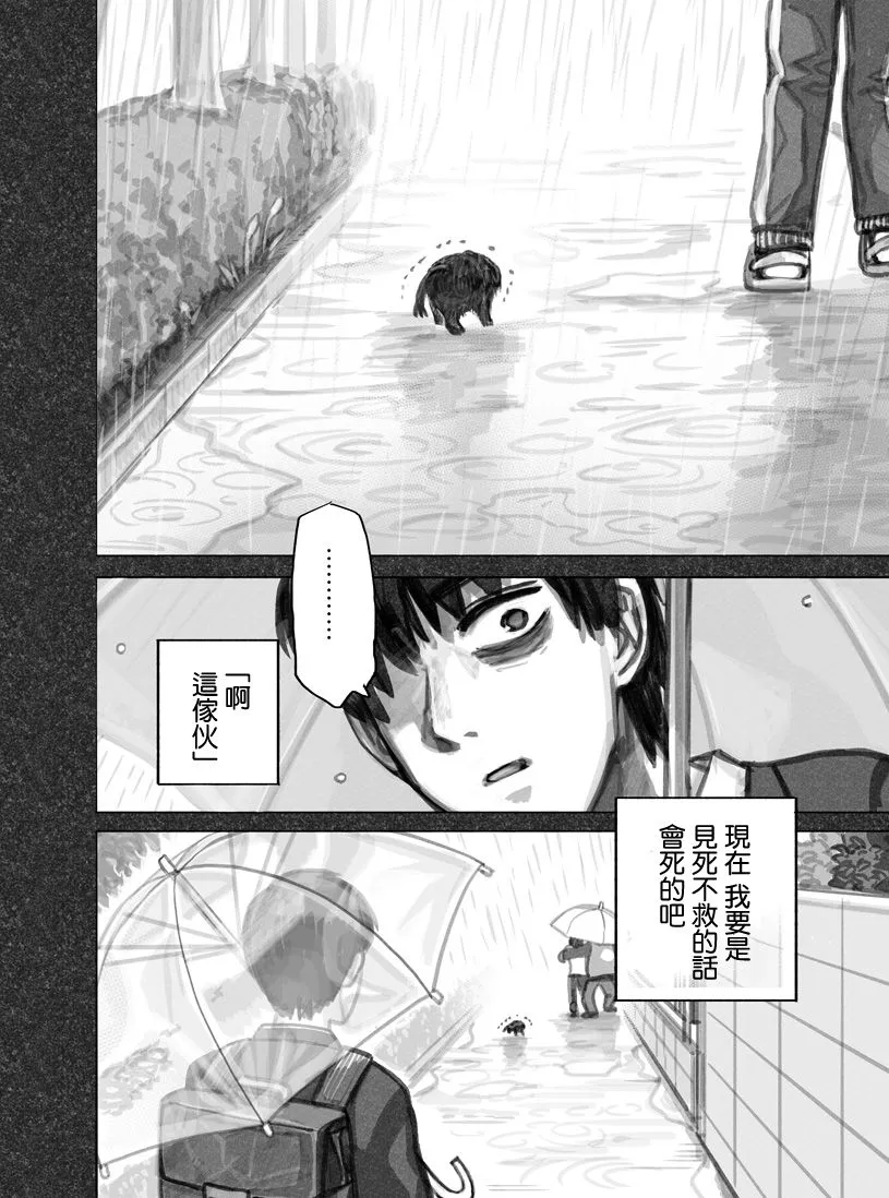 第01话 第18页