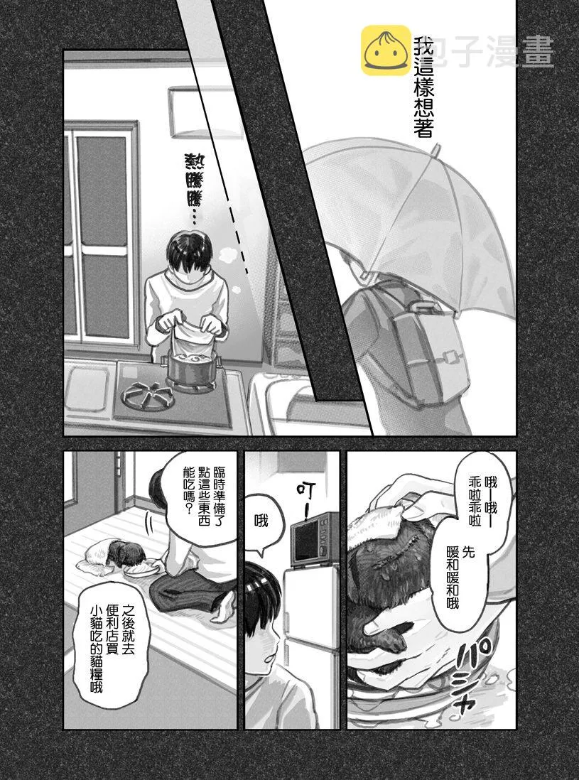 第01话 第19页