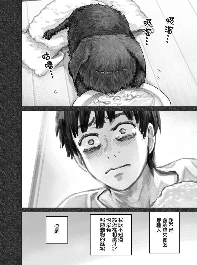 第01话 第20页