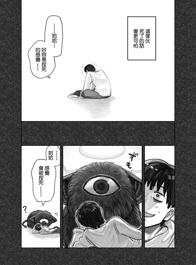 第01话 第21页