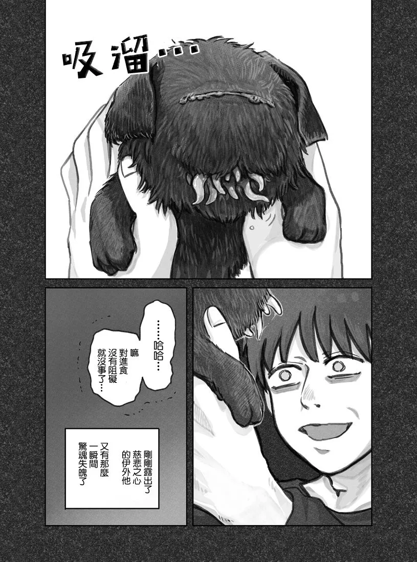 第01话 第23页