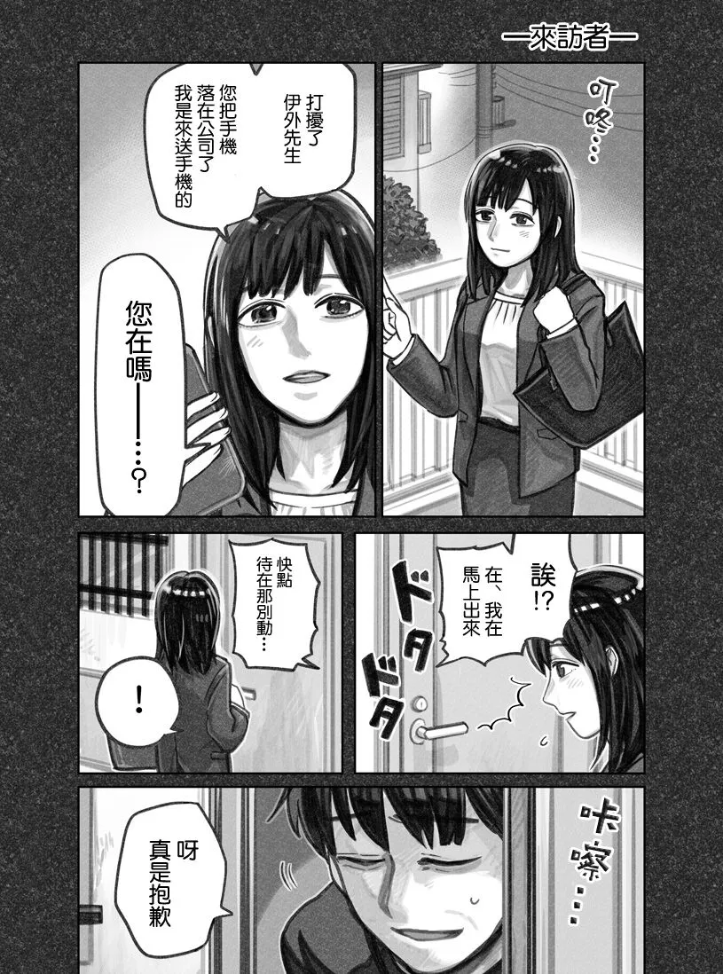 第01话 第30页