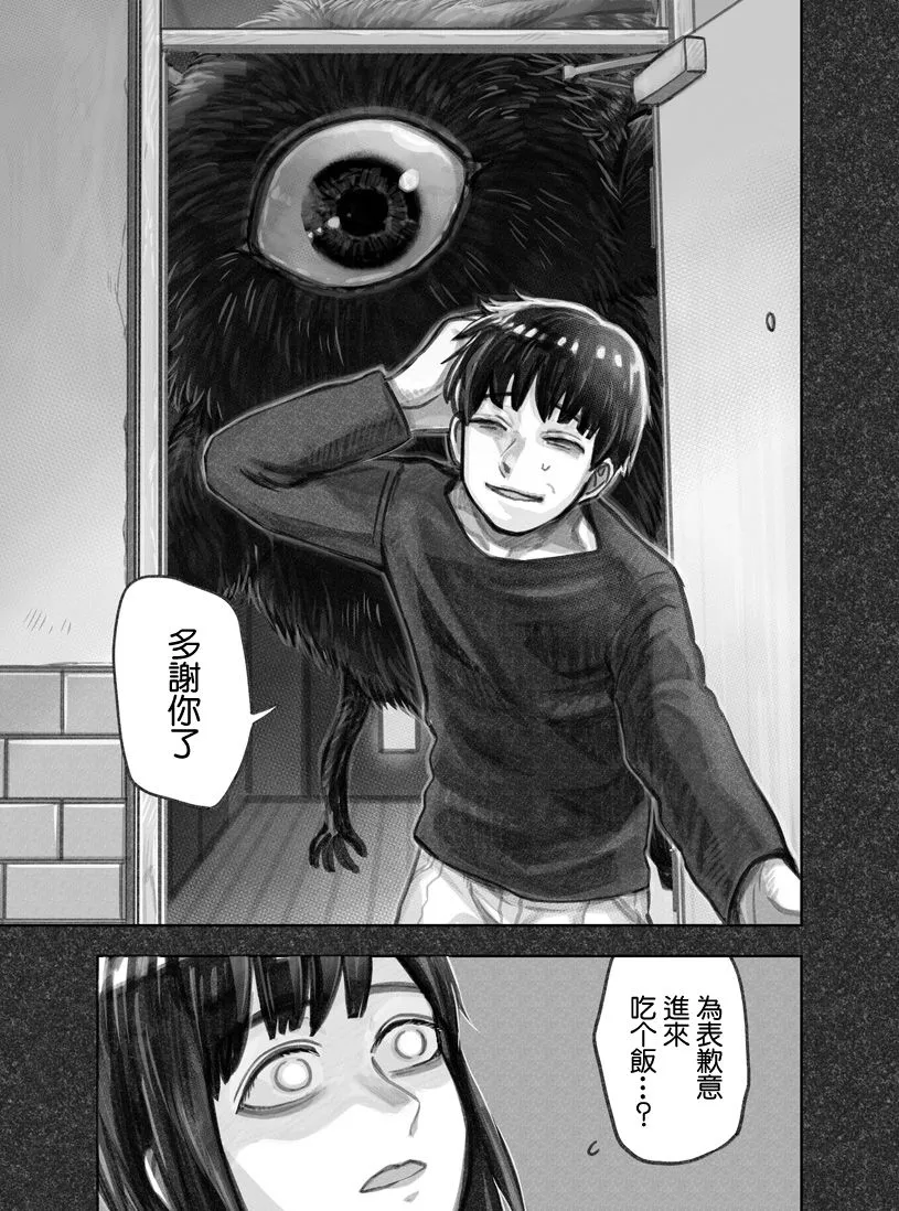 第01话 第31页