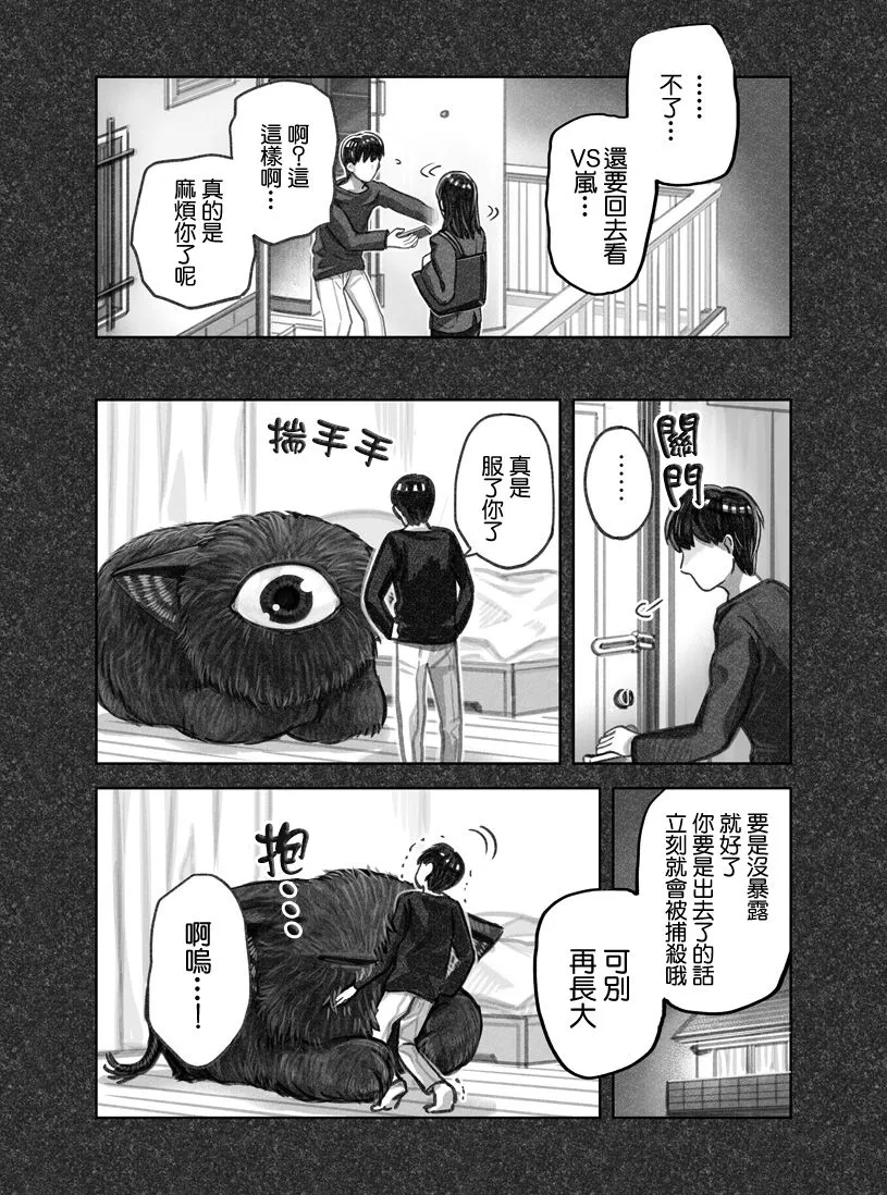 第01话 第32页