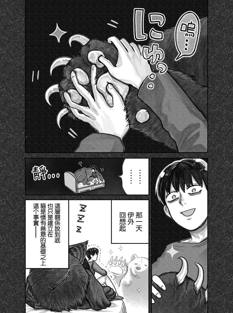 第02话 第3页