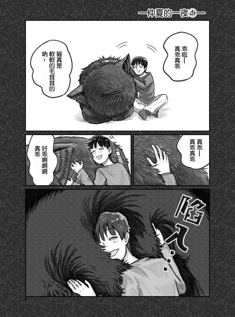 第02话 第4页