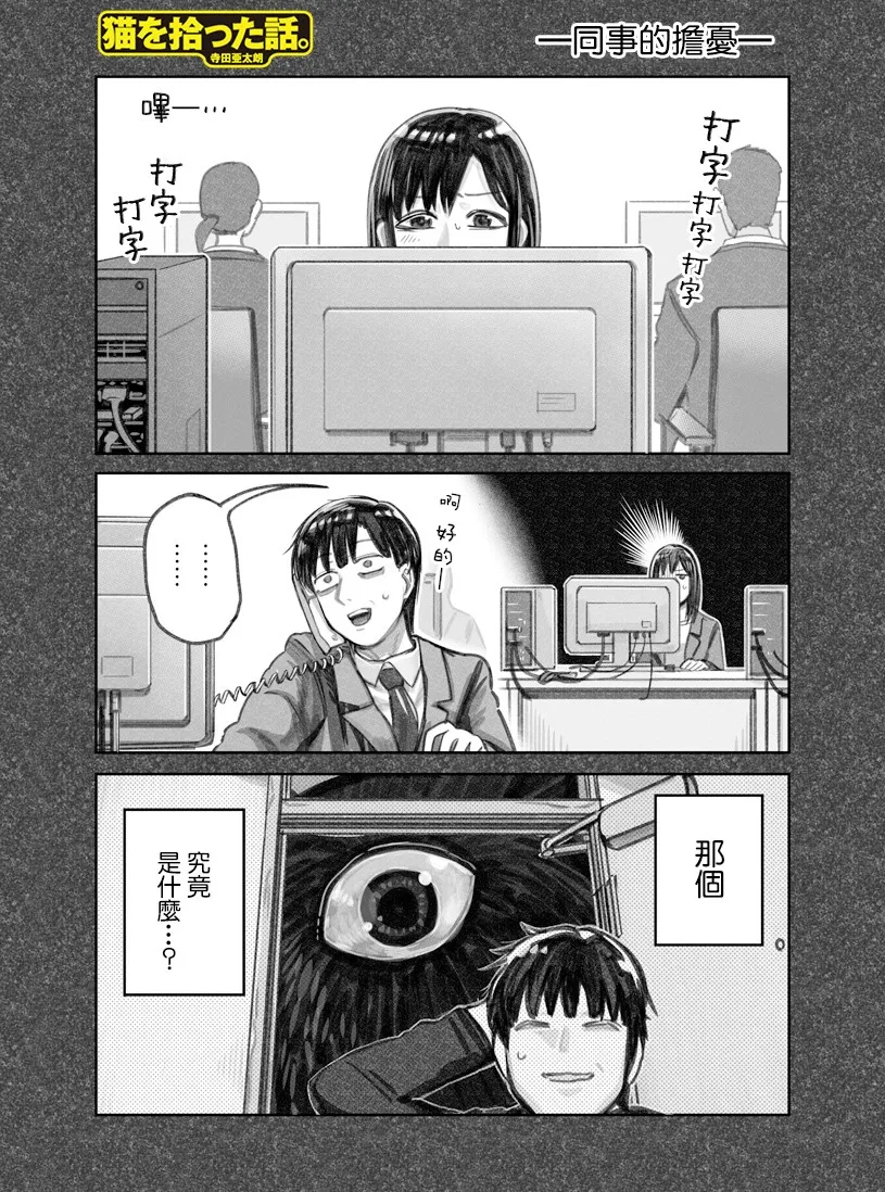 第03话 第1页