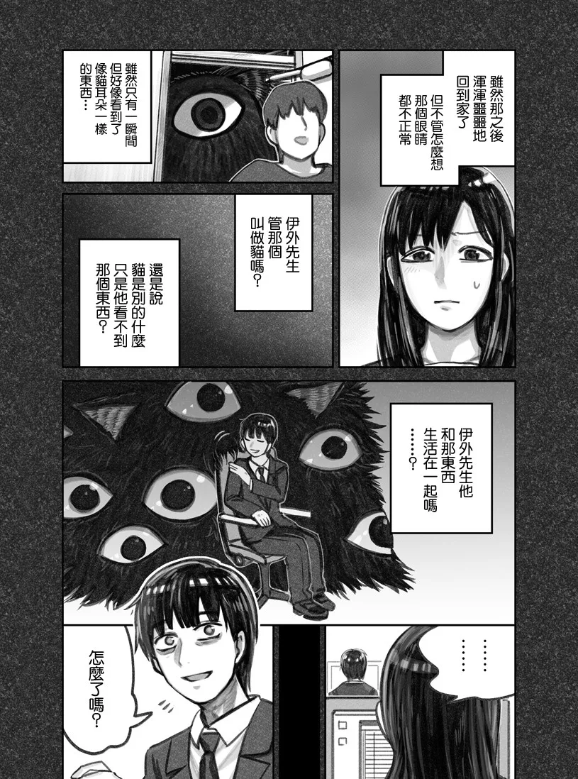 第03话 第2页