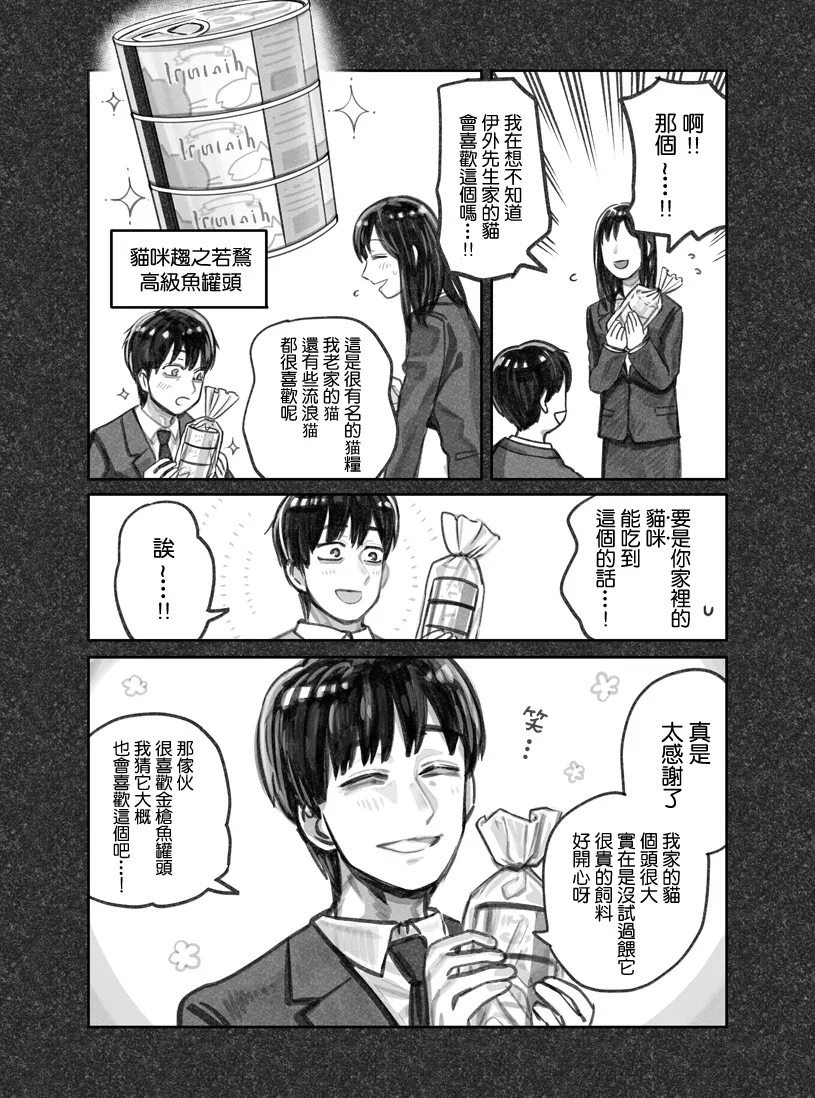 第03话 第3页