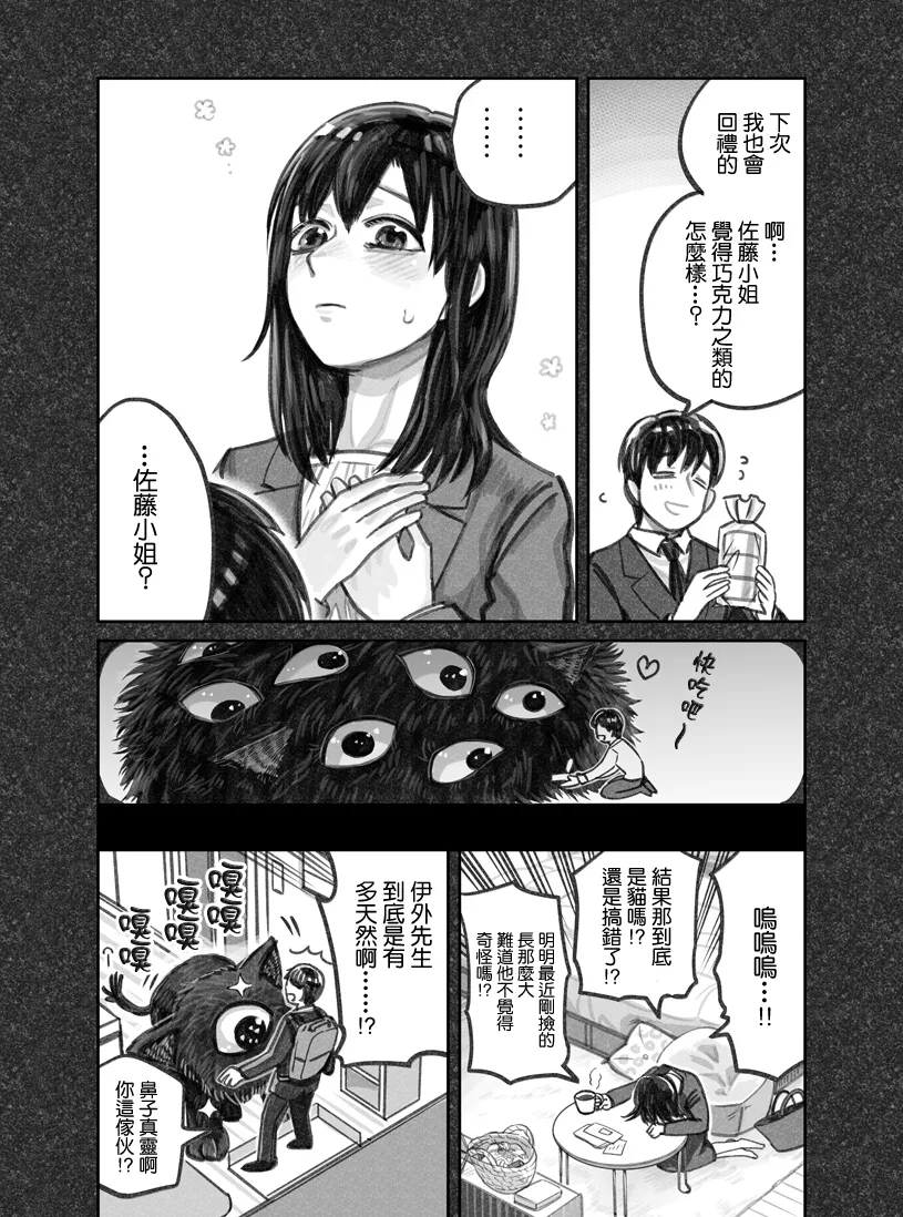 第03话 第4页
