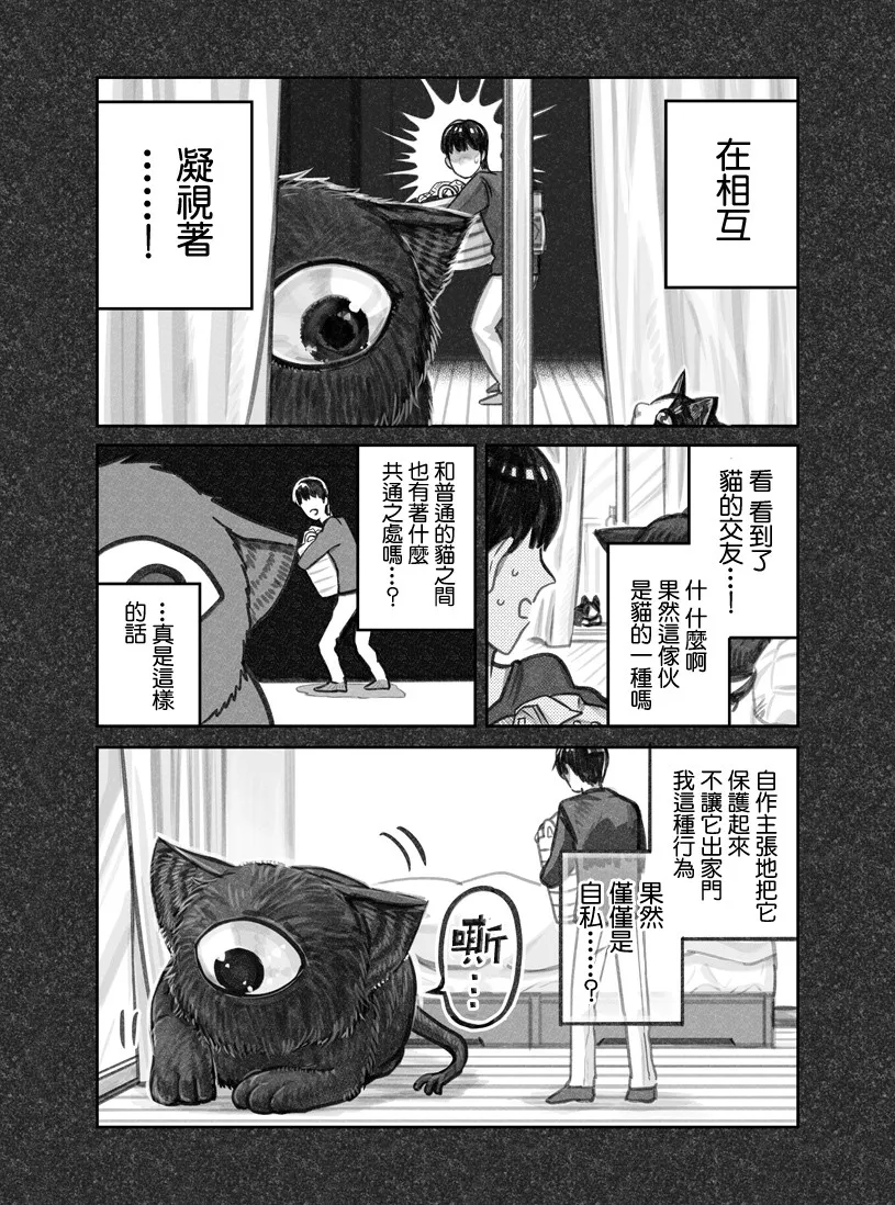 第03话 第6页