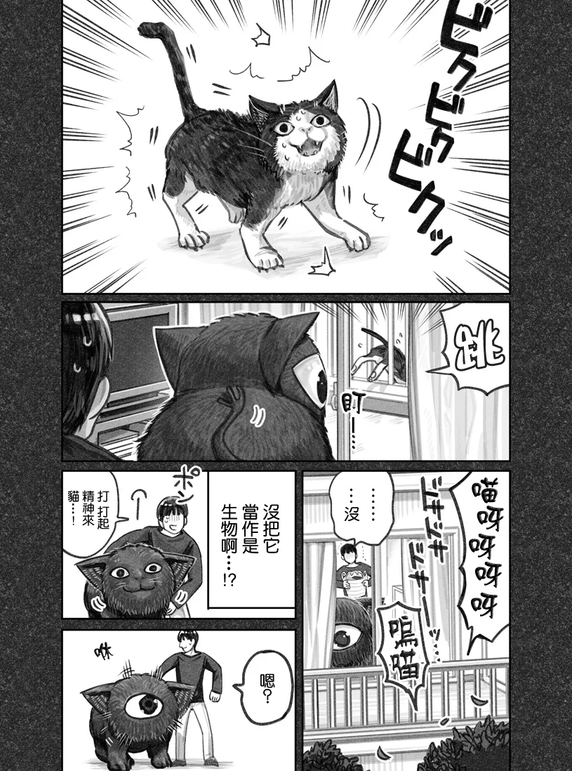 第03话 第7页