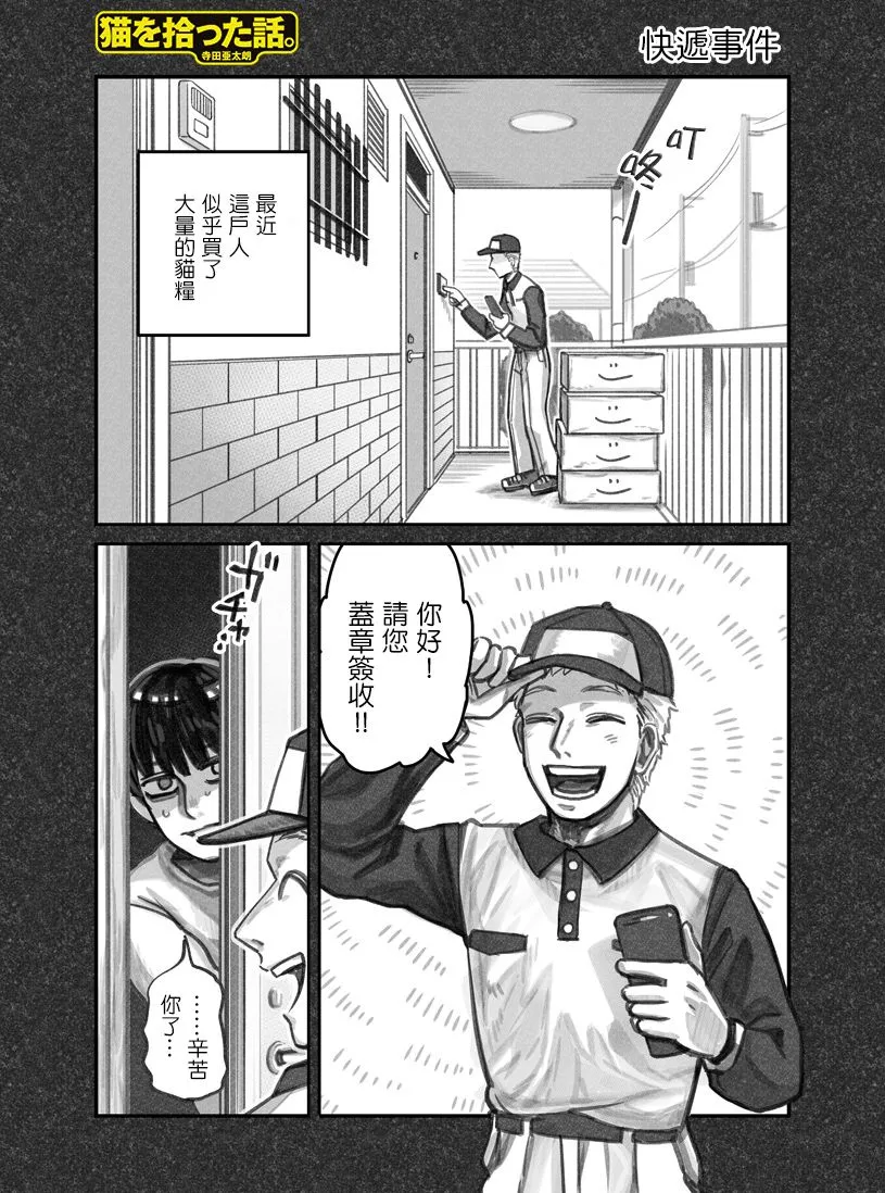 第04话 第1页
