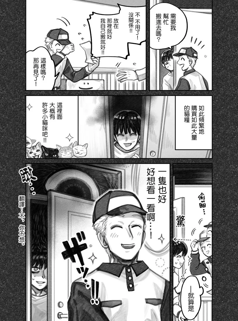 第04话 第2页