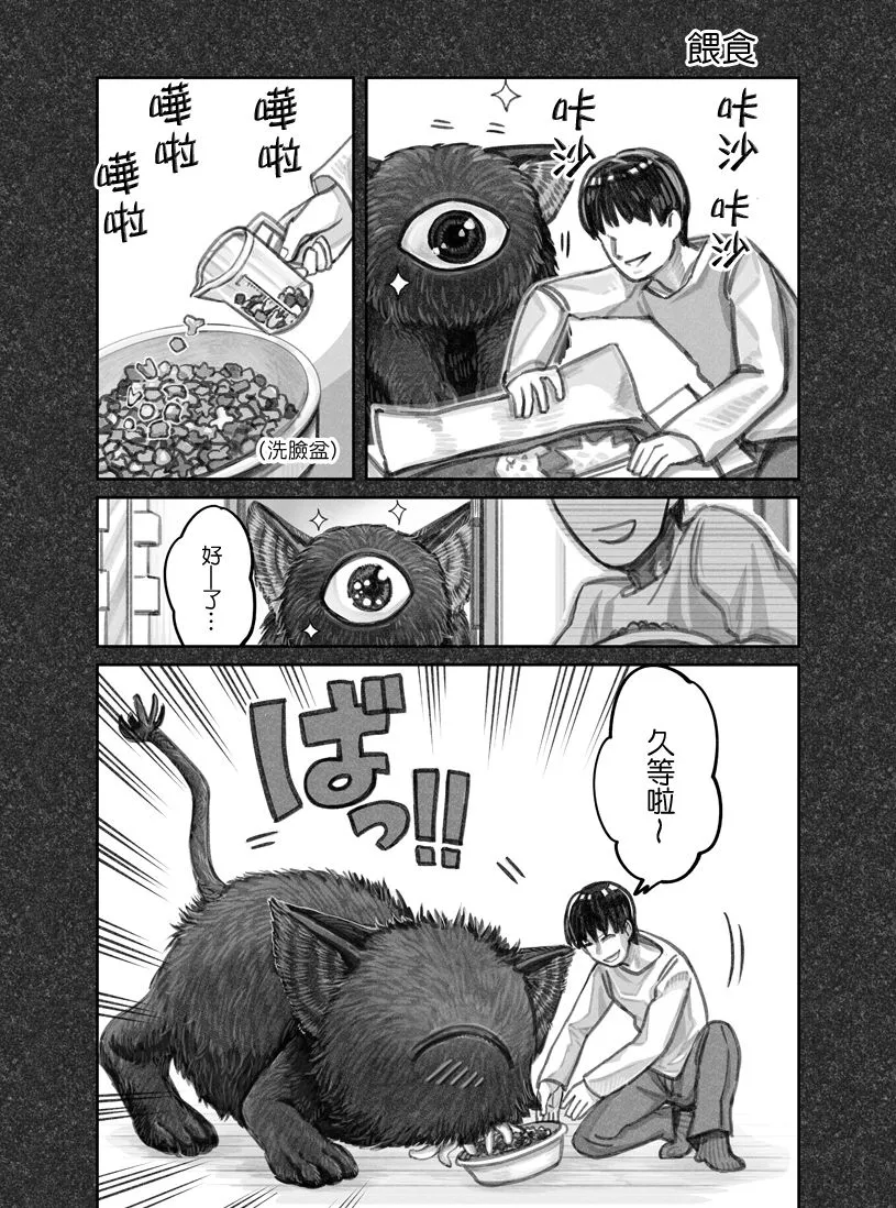 第04话 第3页