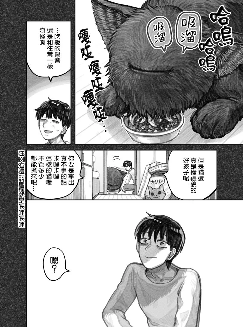 第04话 第4页