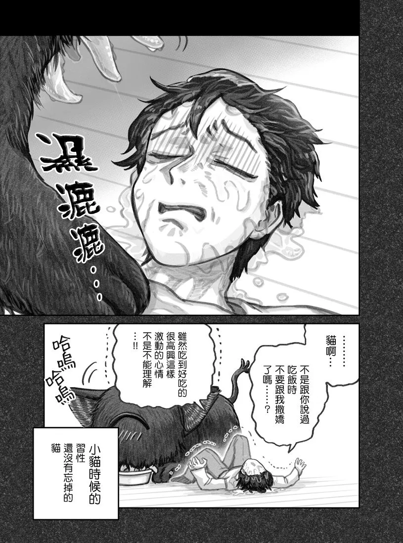 第04话 第7页