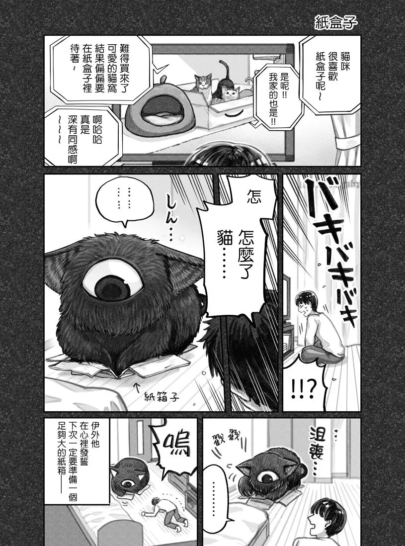 第04话 第8页