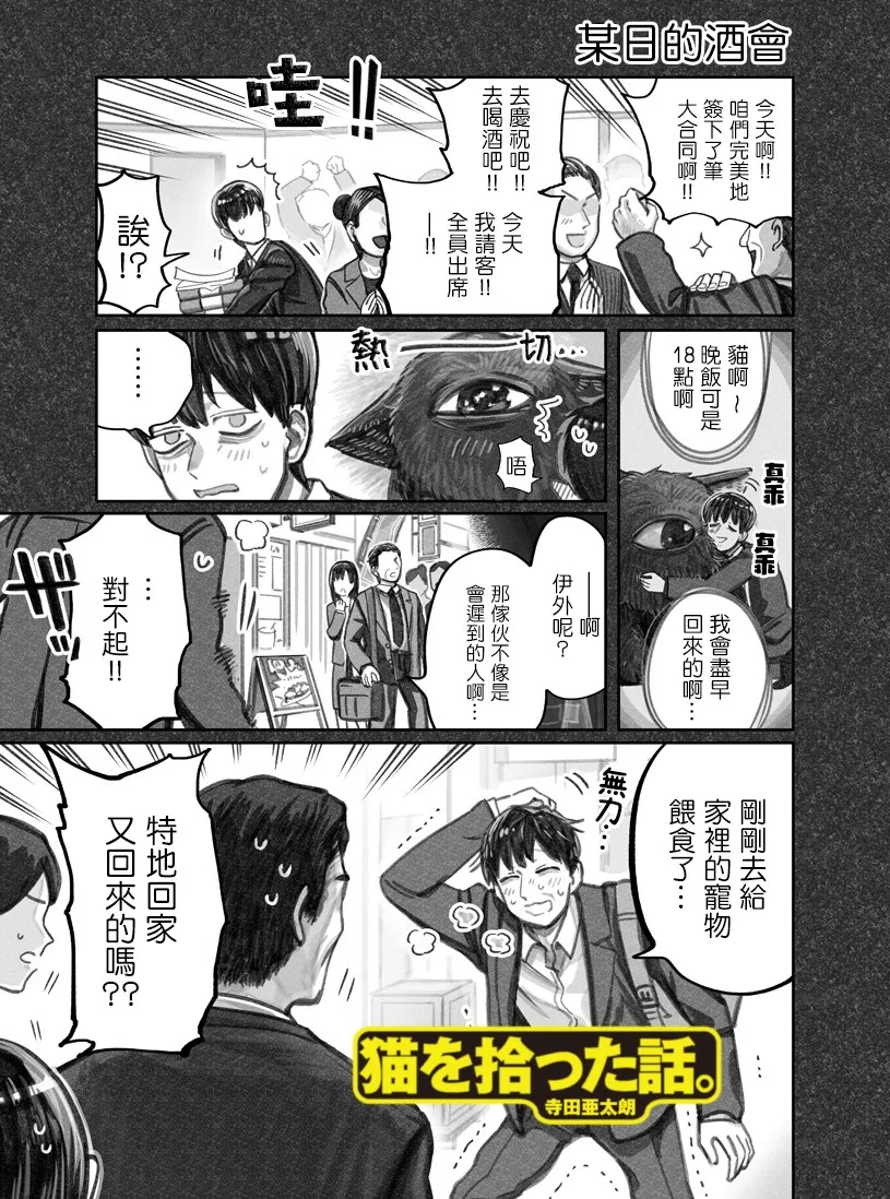第05话 第1页