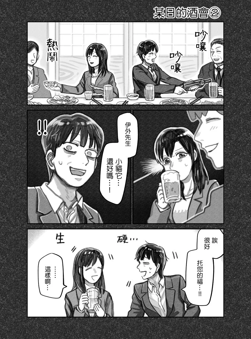 第05话 第2页