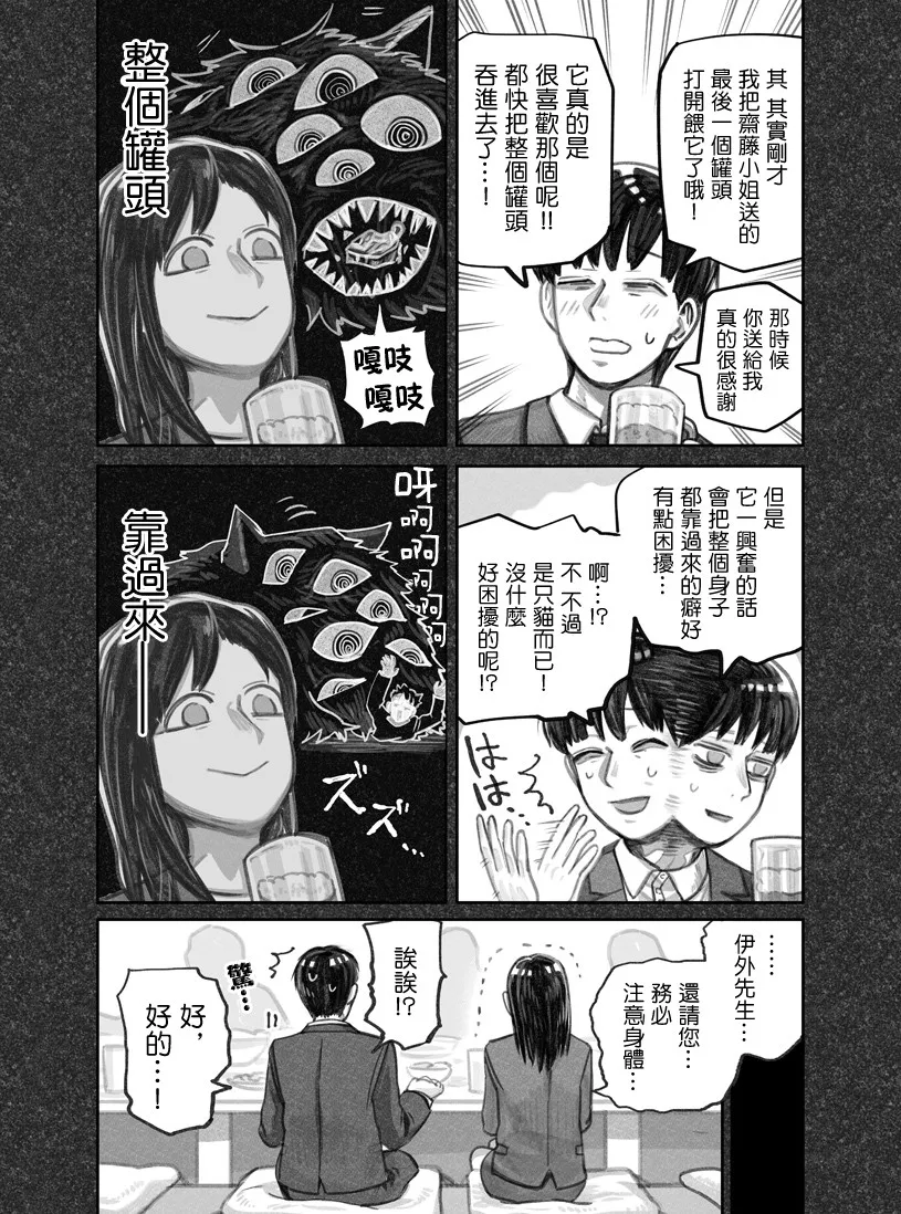 第05话 第3页