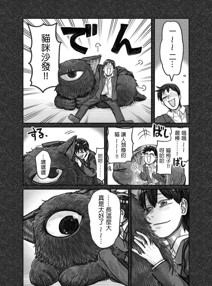 第05话 第5页