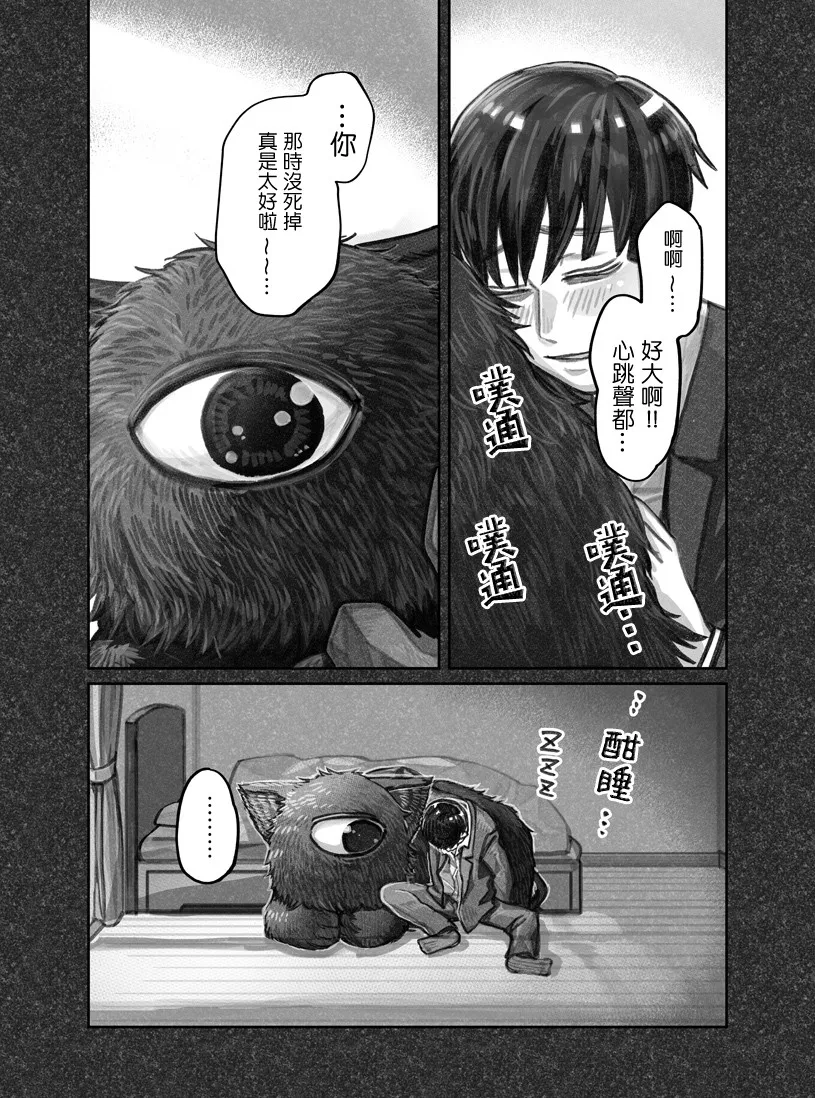第05话 第6页