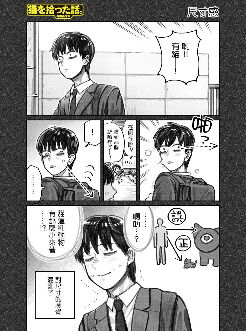 第06话 第1页