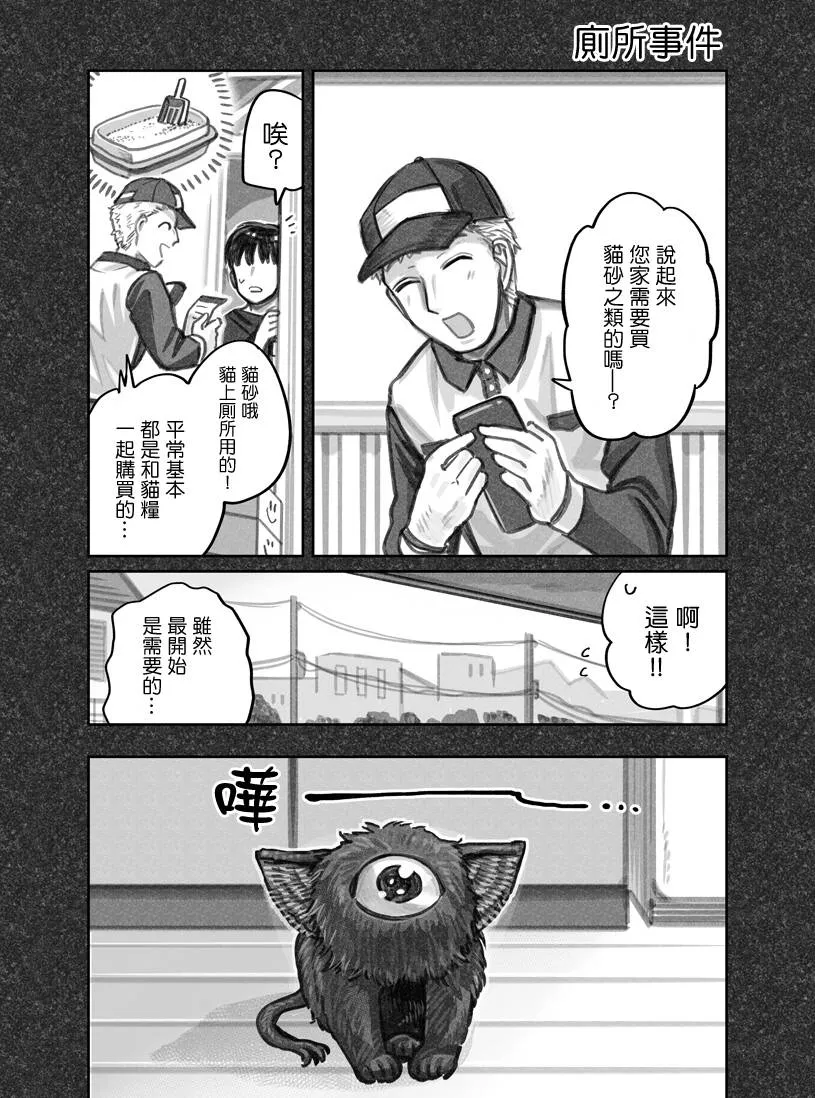 第06话 第2页