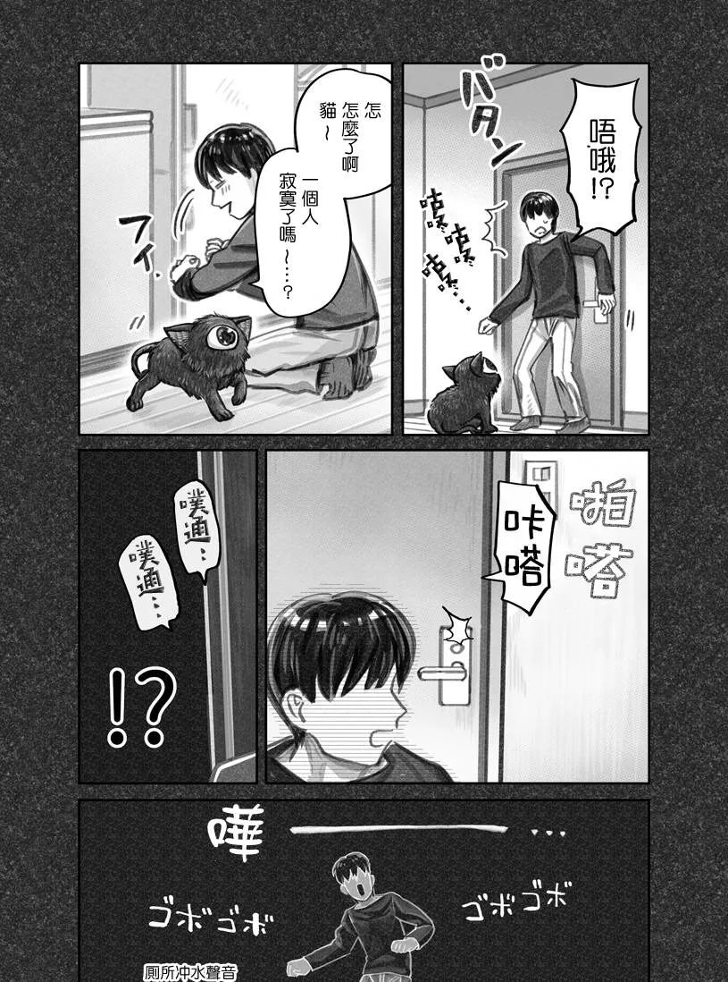 第06话 第3页