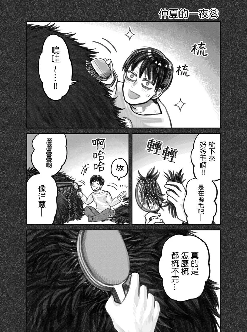 第06话 第5页