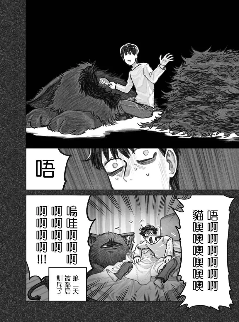 第06话 第6页