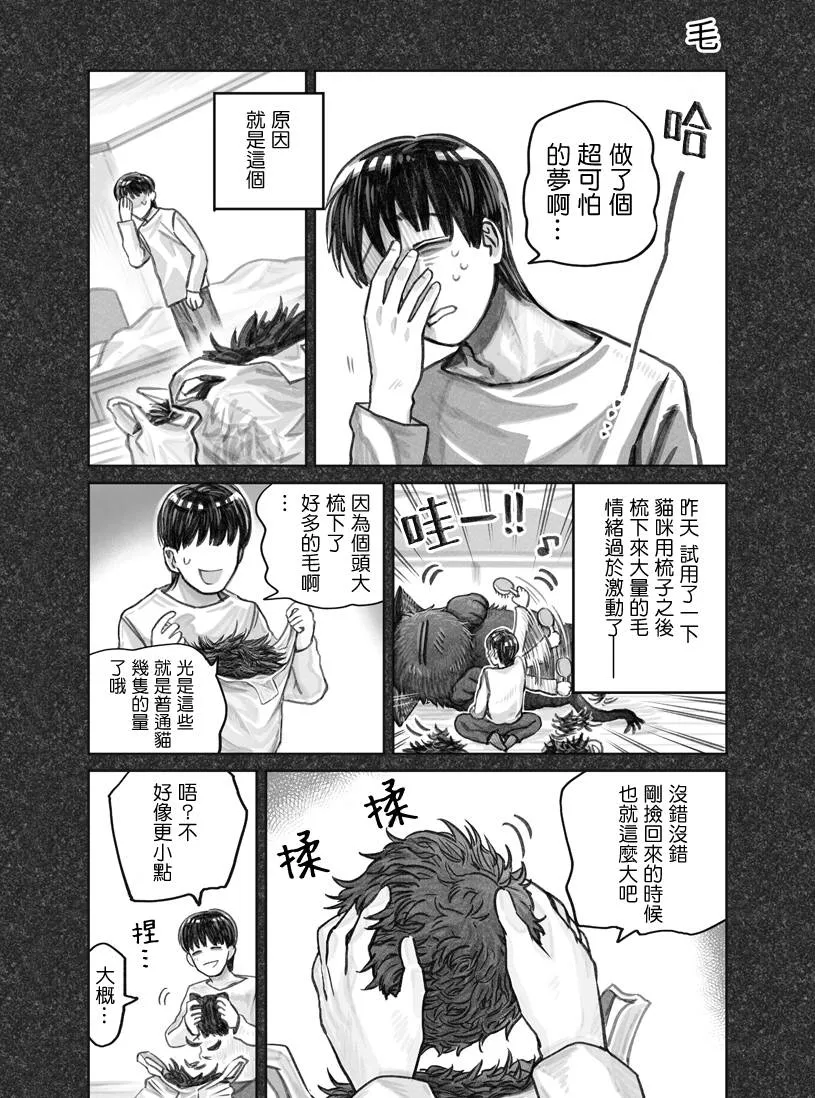 第06话 第7页