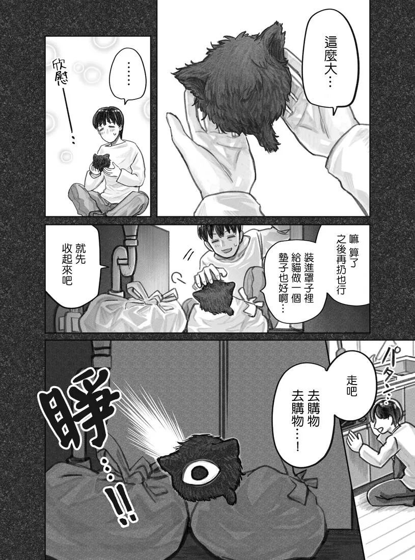 第06话 第8页