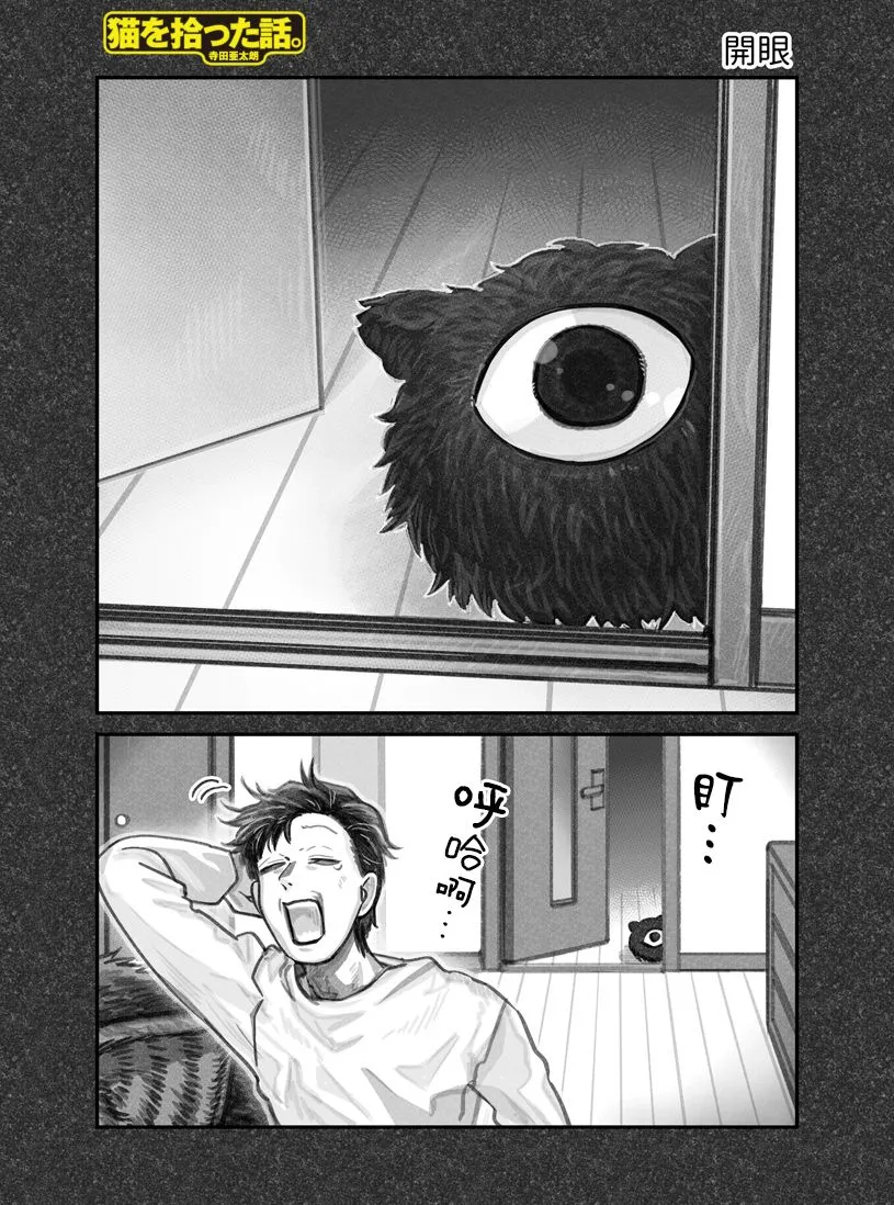 第07话 第1页