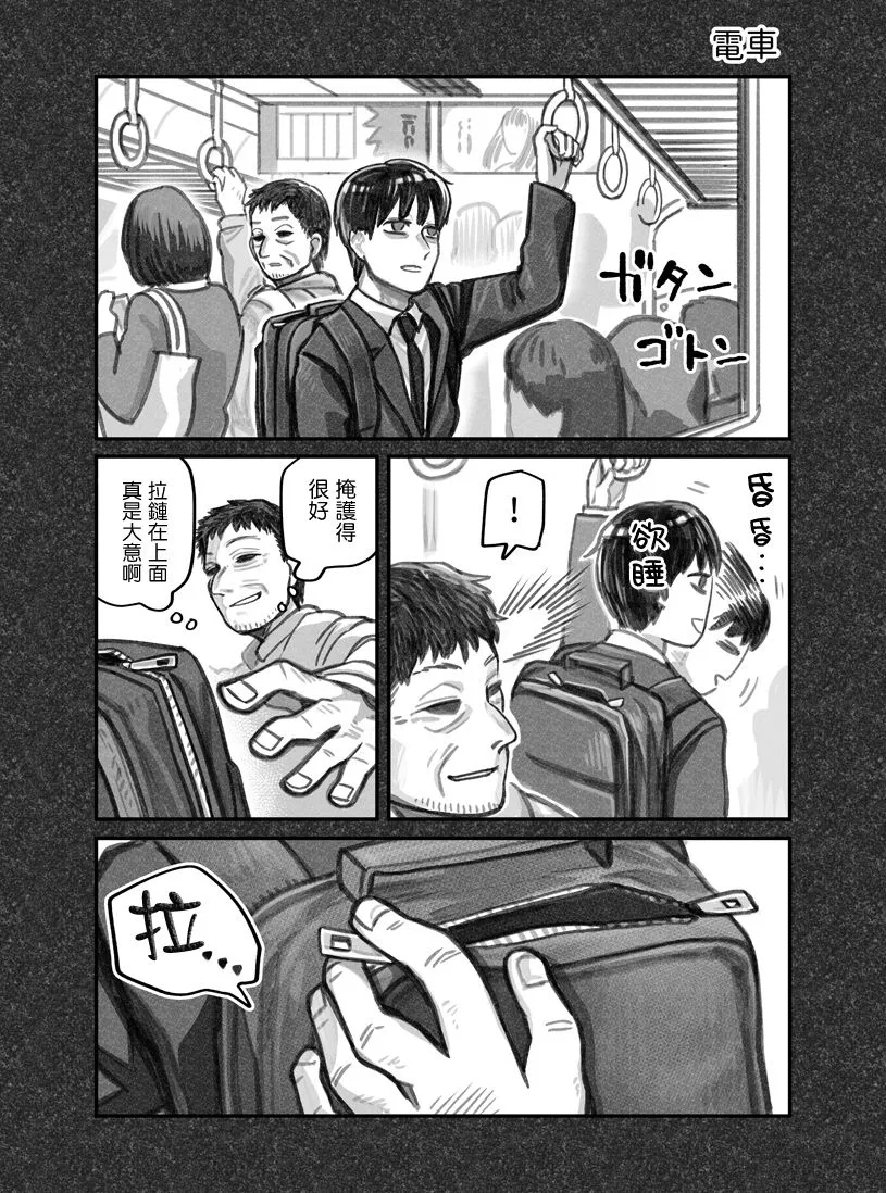 第07话 第3页