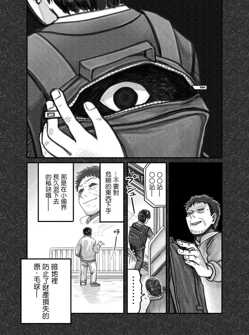 第07话 第4页
