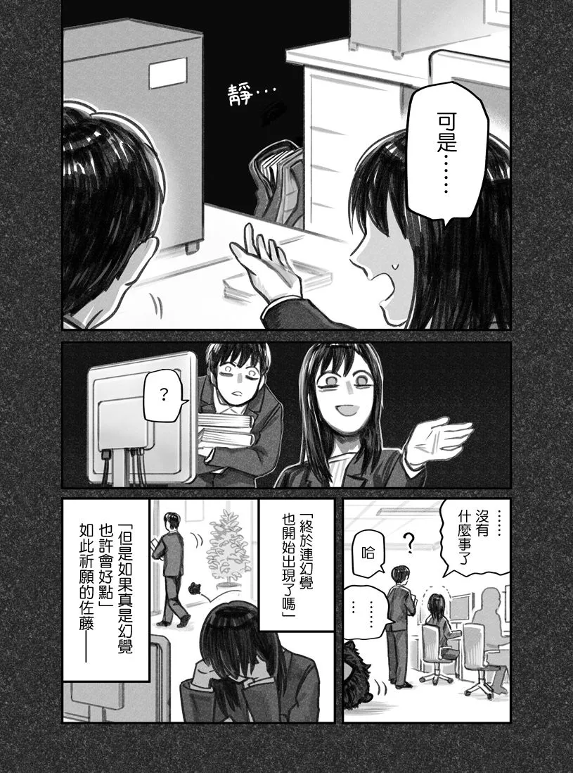 第07话 第7页