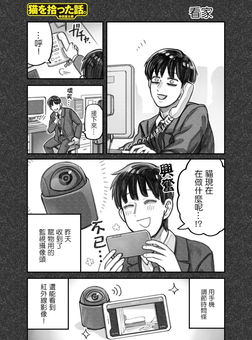 第08话 第1页