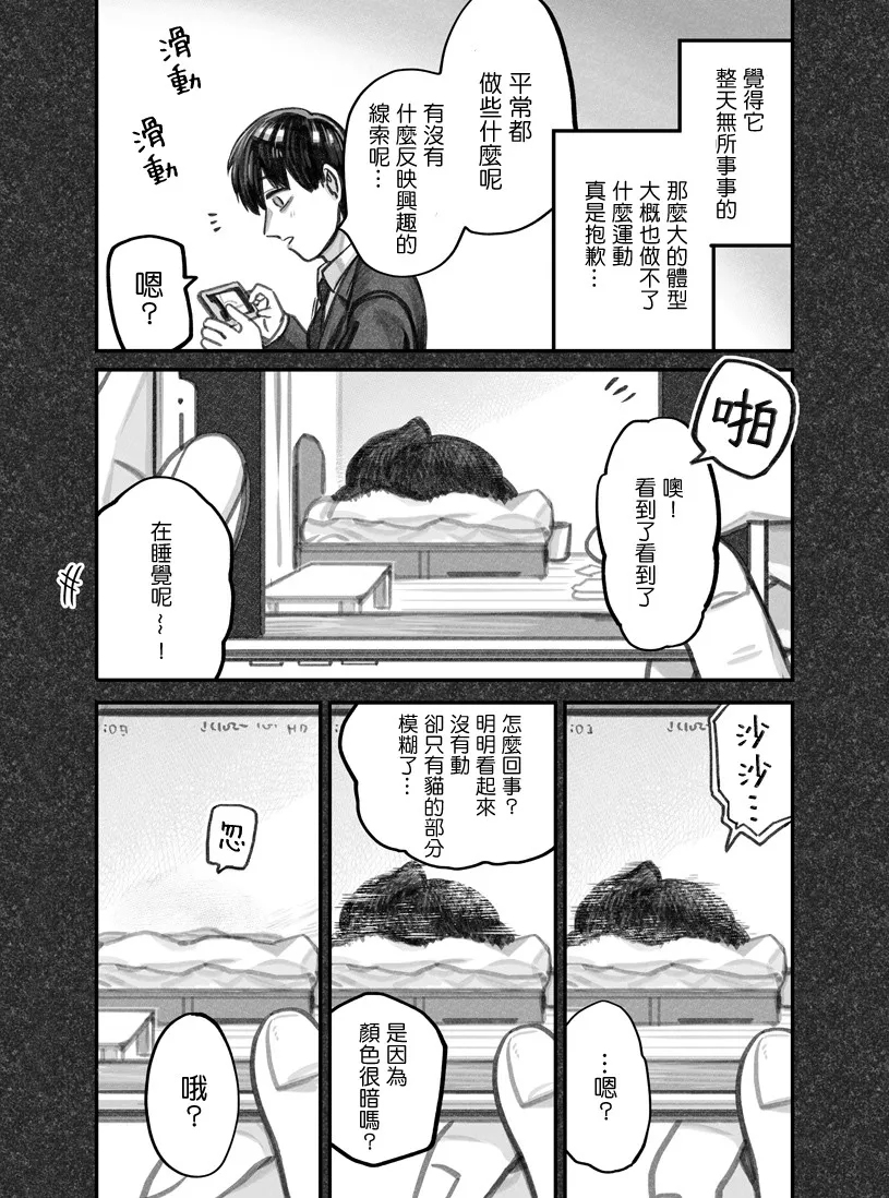 第08话 第2页
