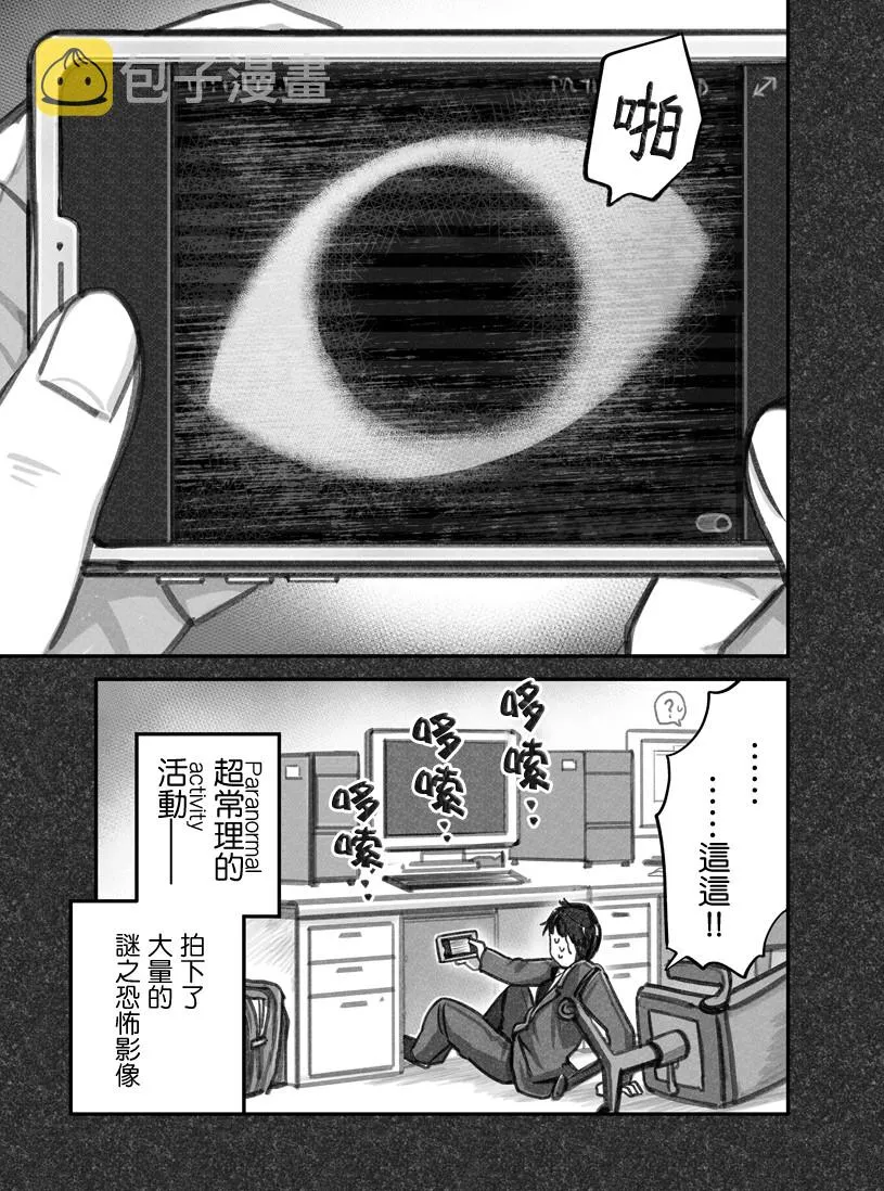 第08话 第3页
