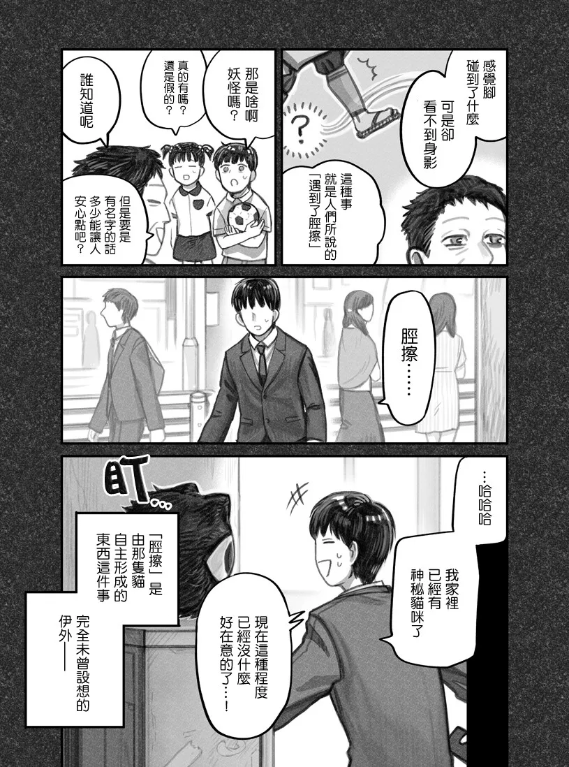 第08话 第5页