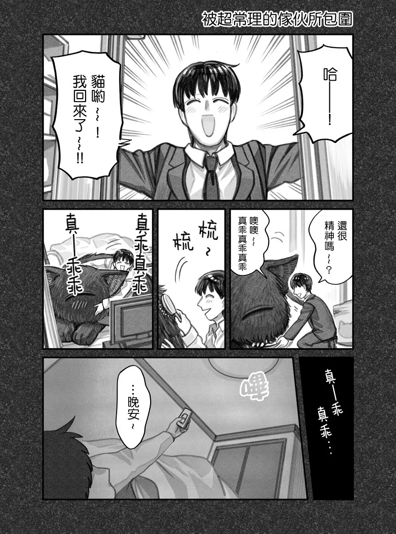 第08话 第6页