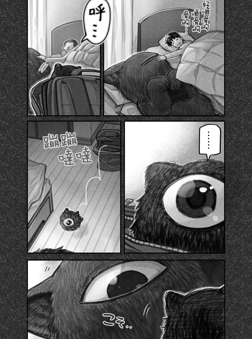 第08话 第7页