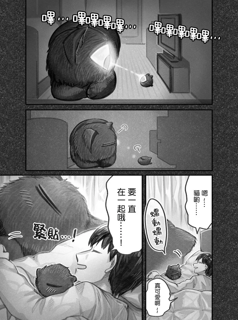 第08话 第9页