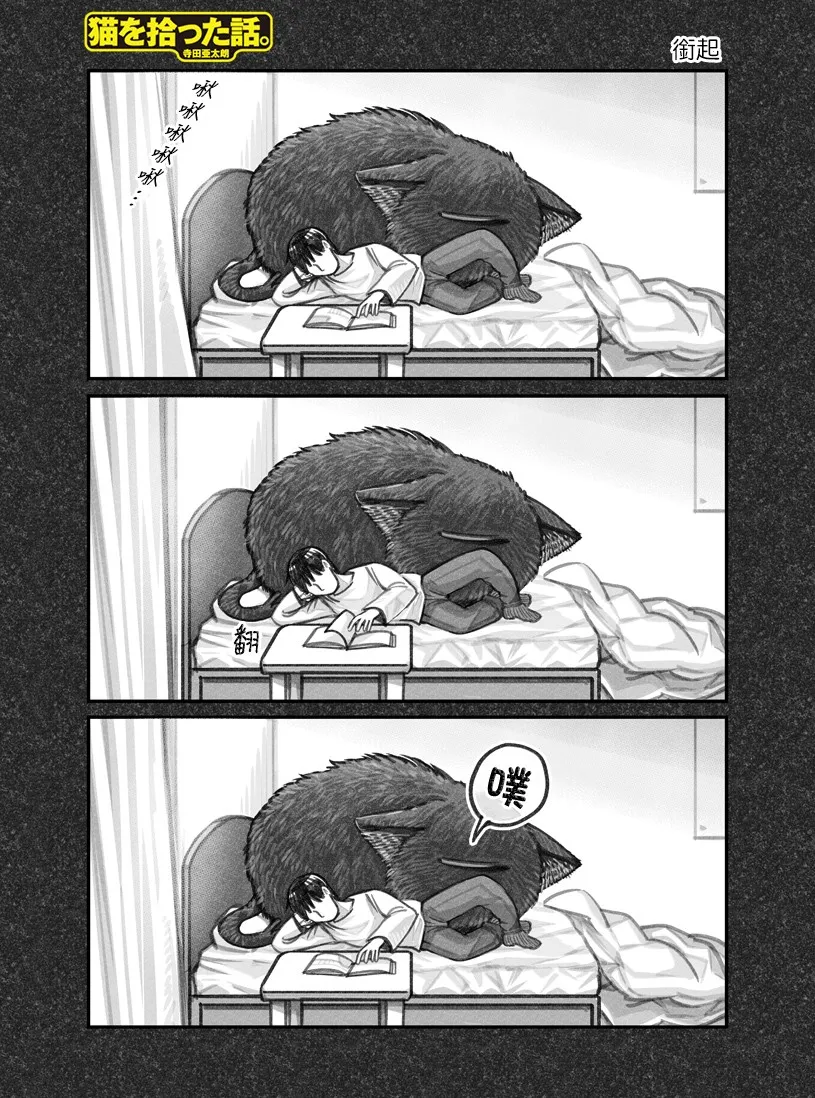 第09话 第1页