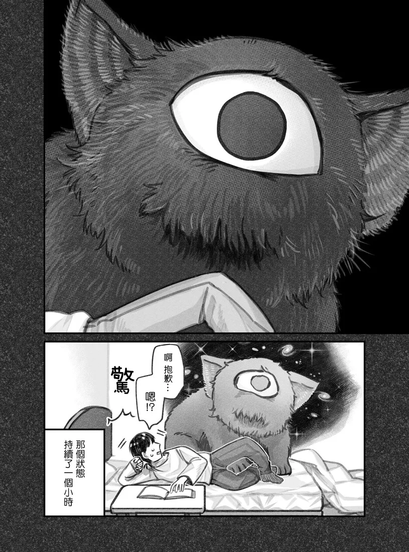 第09话 第2页