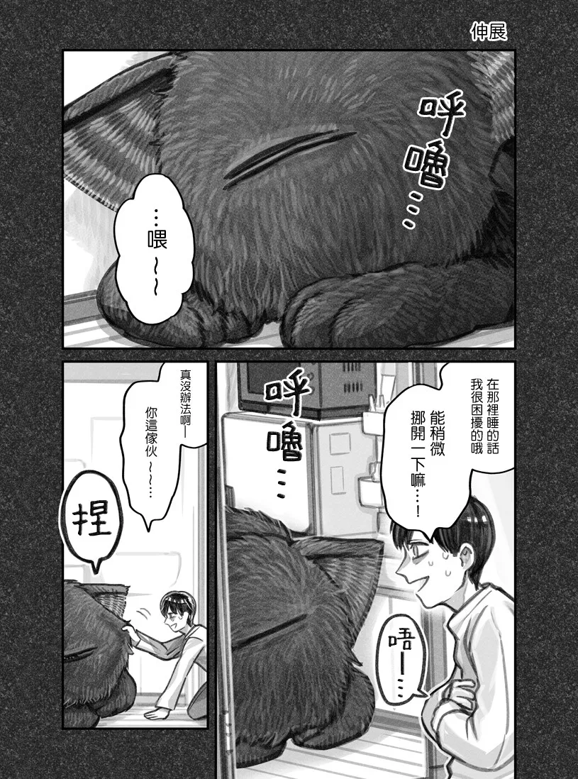 第09话 第3页