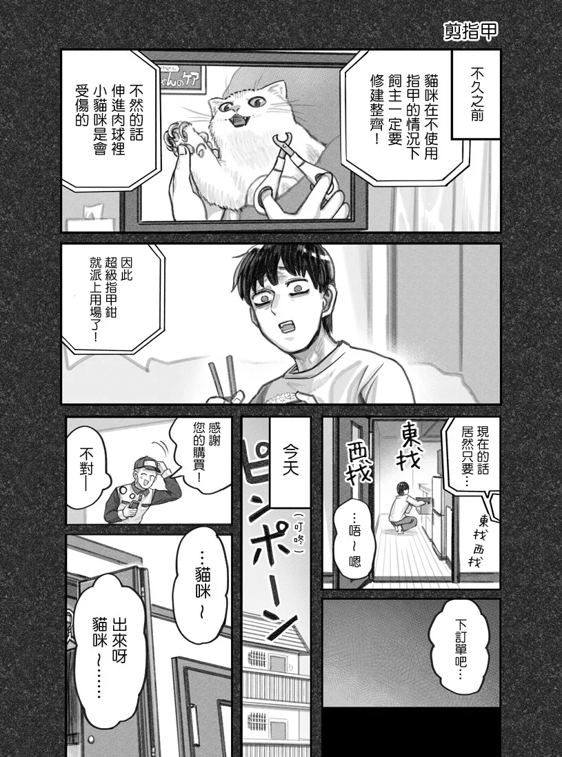 第09话 第6页